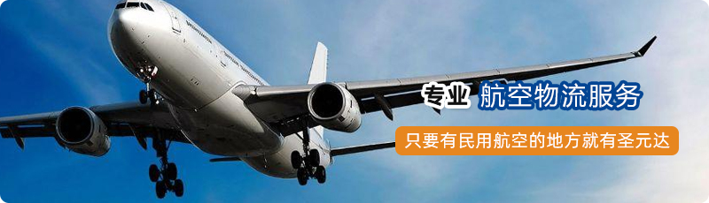 北京空運(yùn)郵件禁限規(guī)定一般是什么?